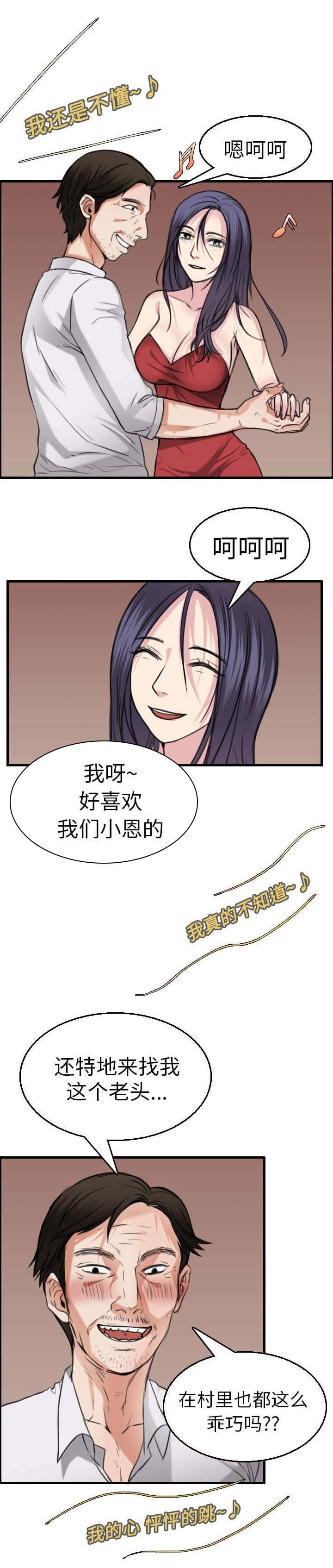 第22章：矛盾的心理