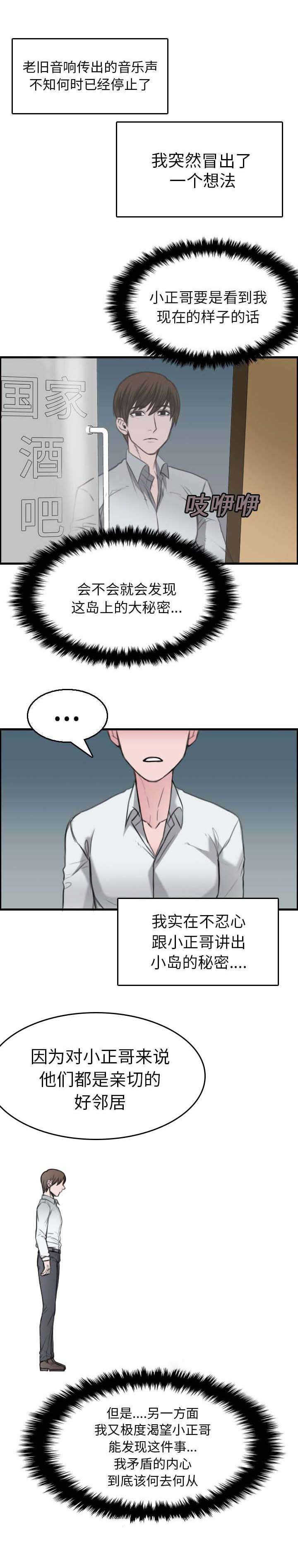 第22章：矛盾的心理