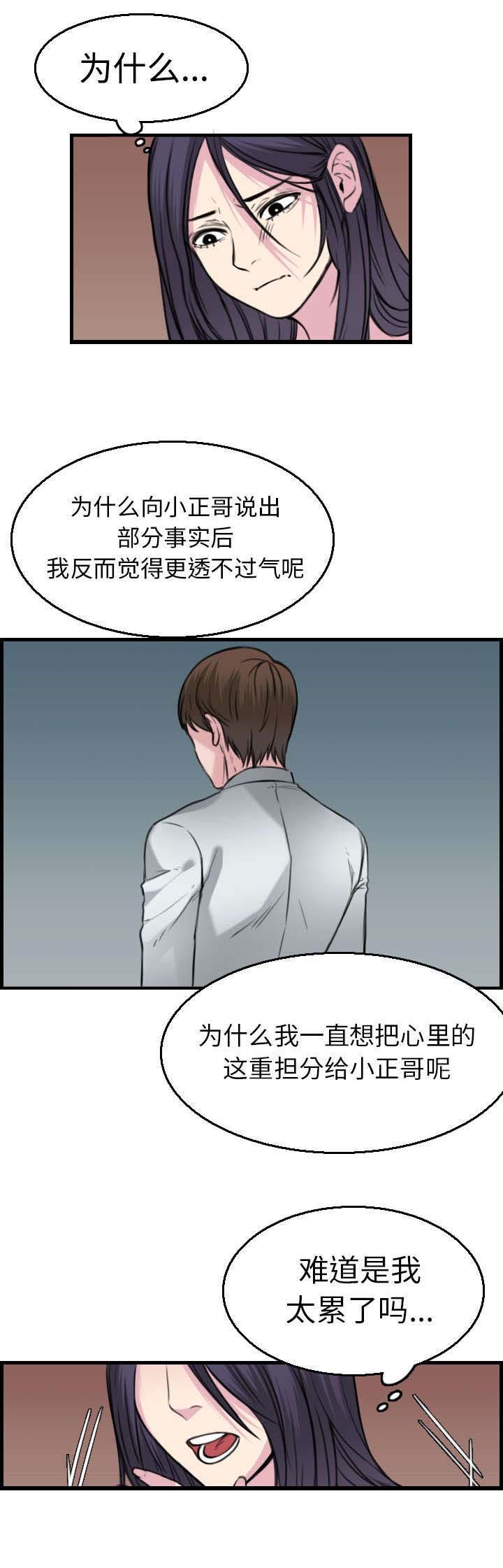 第23章：丛林偶遇