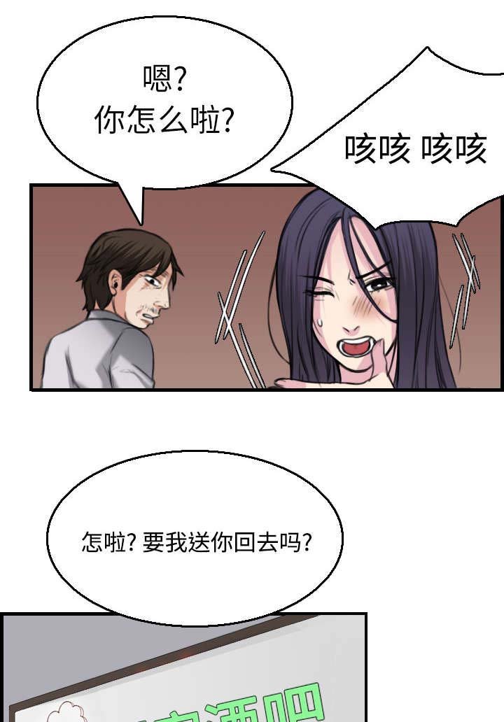 第23章：丛林偶遇