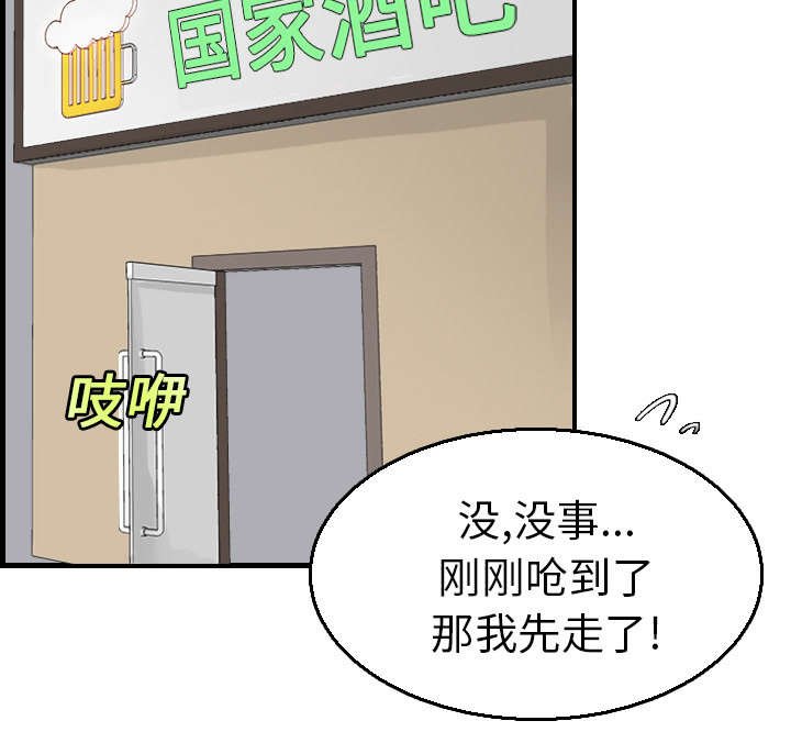 第23章：丛林偶遇