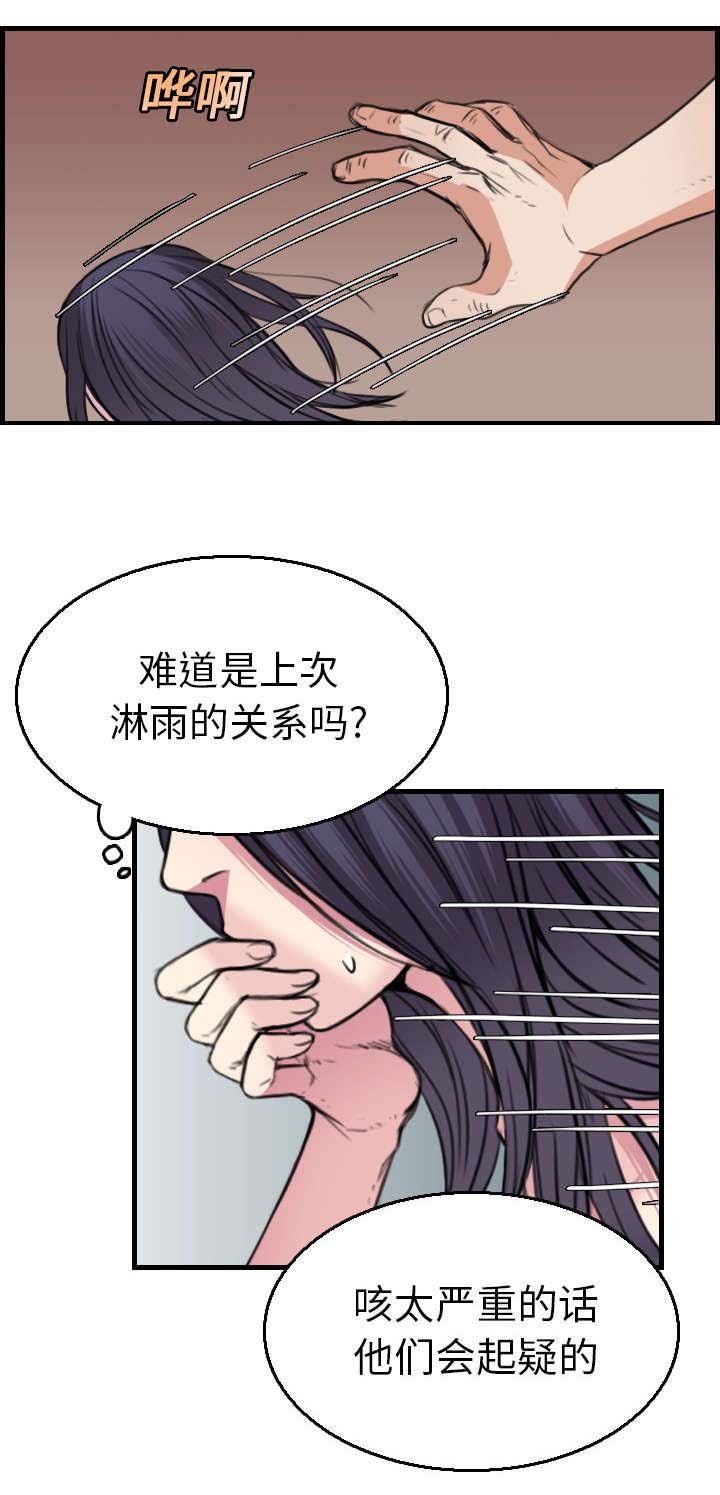 第23章：丛林偶遇