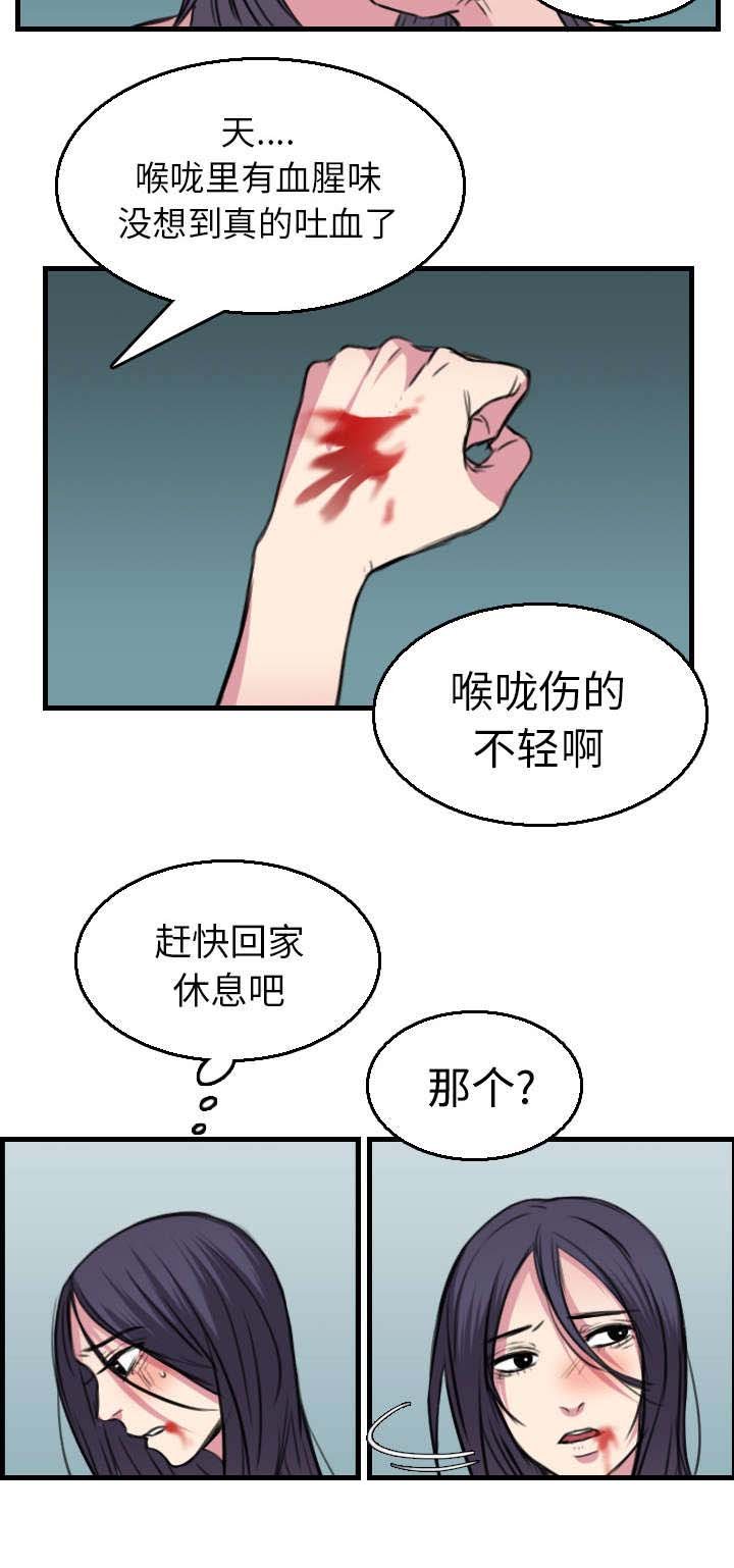 第23章：丛林偶遇