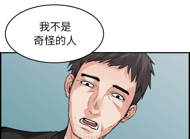第23章：丛林偶遇