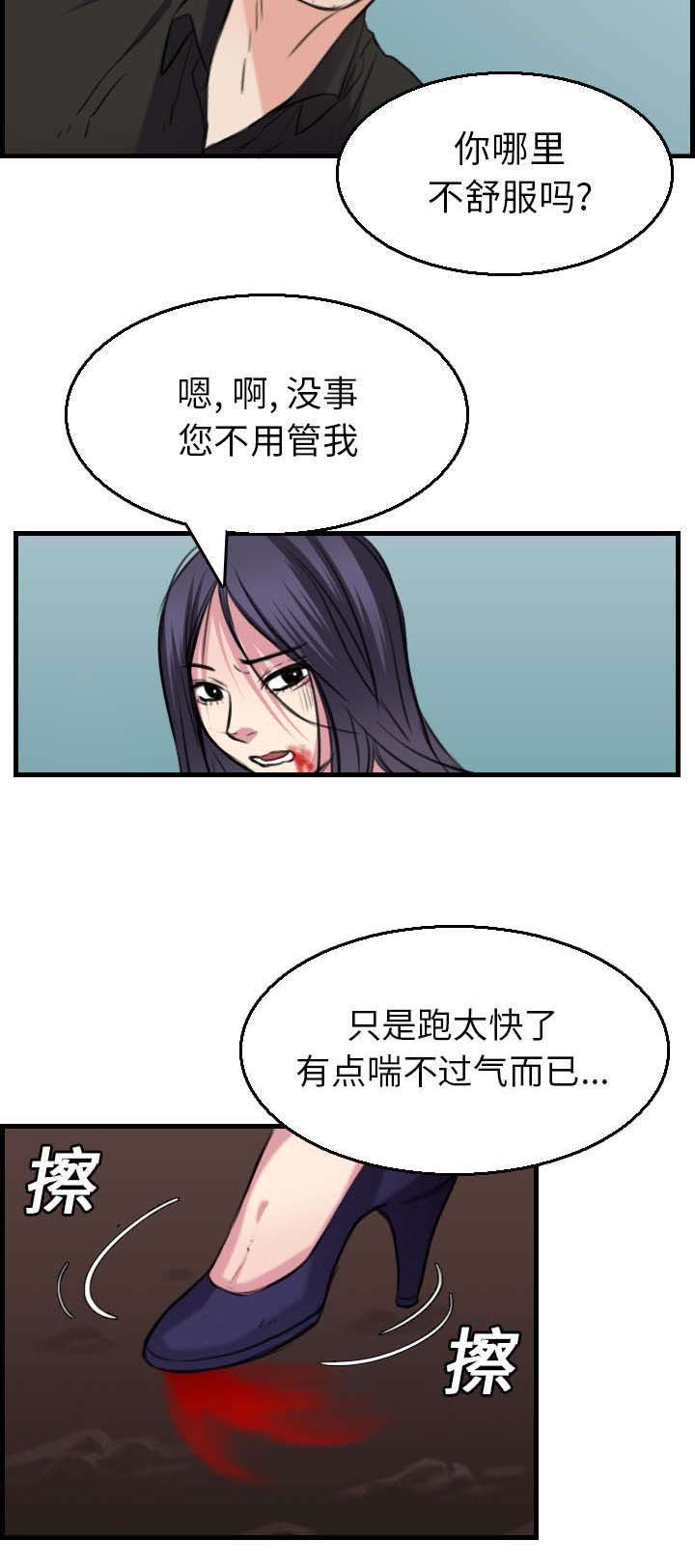 第23章：丛林偶遇