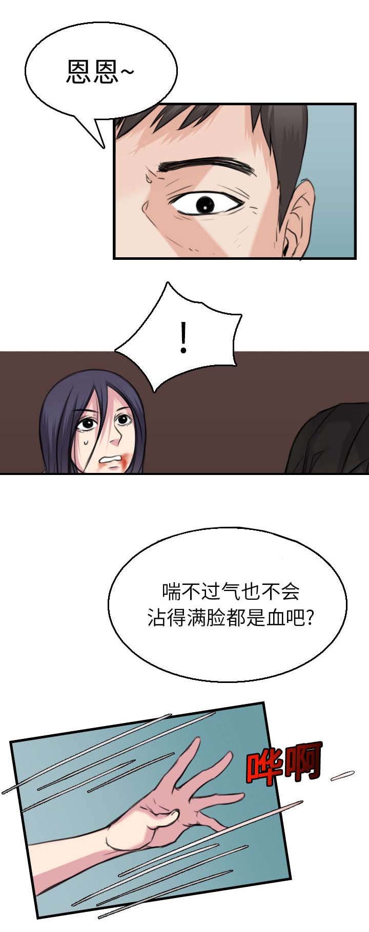 第23章：丛林偶遇