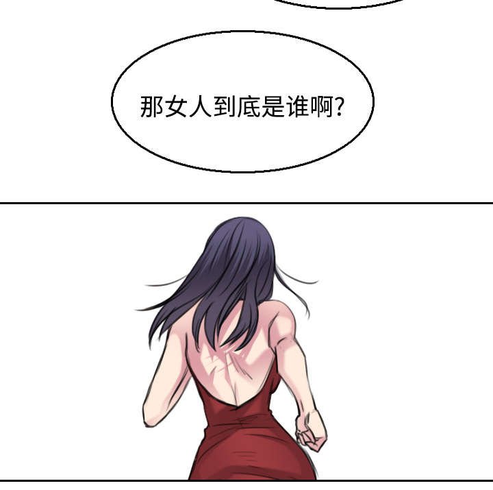 第23章：丛林偶遇