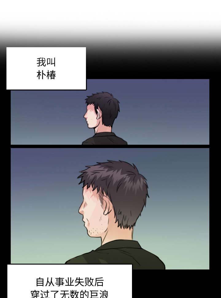 第23章：丛林偶遇