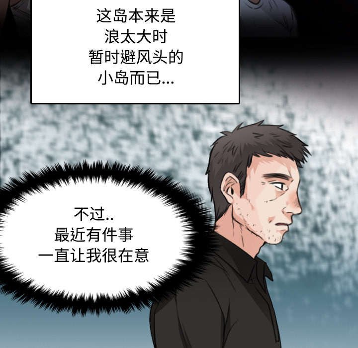 第23章：丛林偶遇