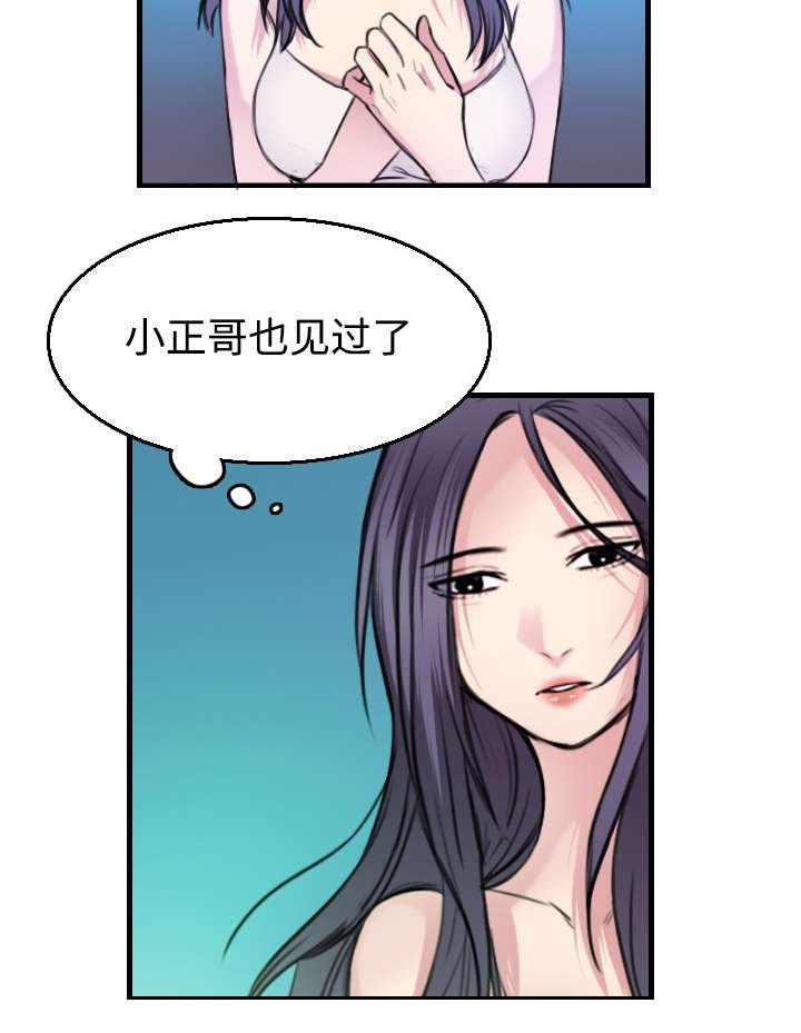 第24章：打听