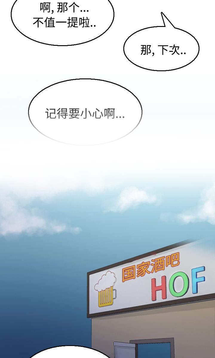 第24章：打听