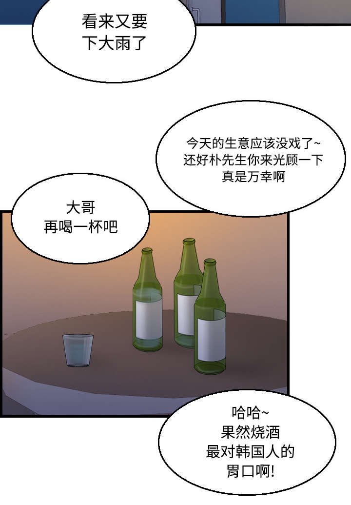 第24章：打听