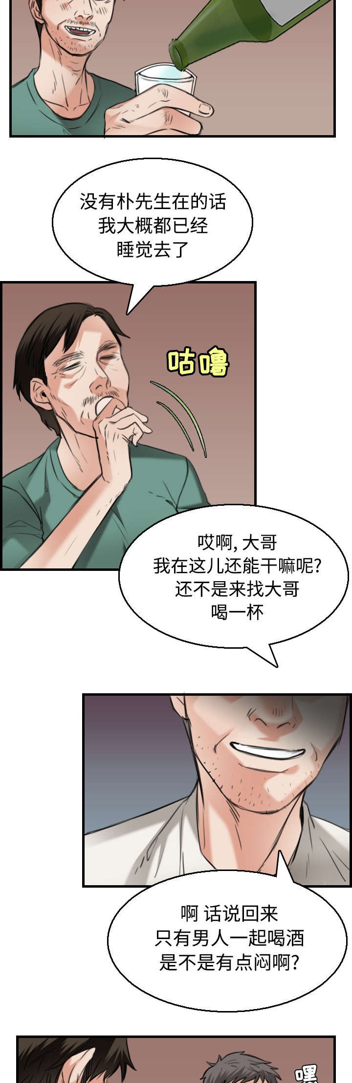 第24章：打听
