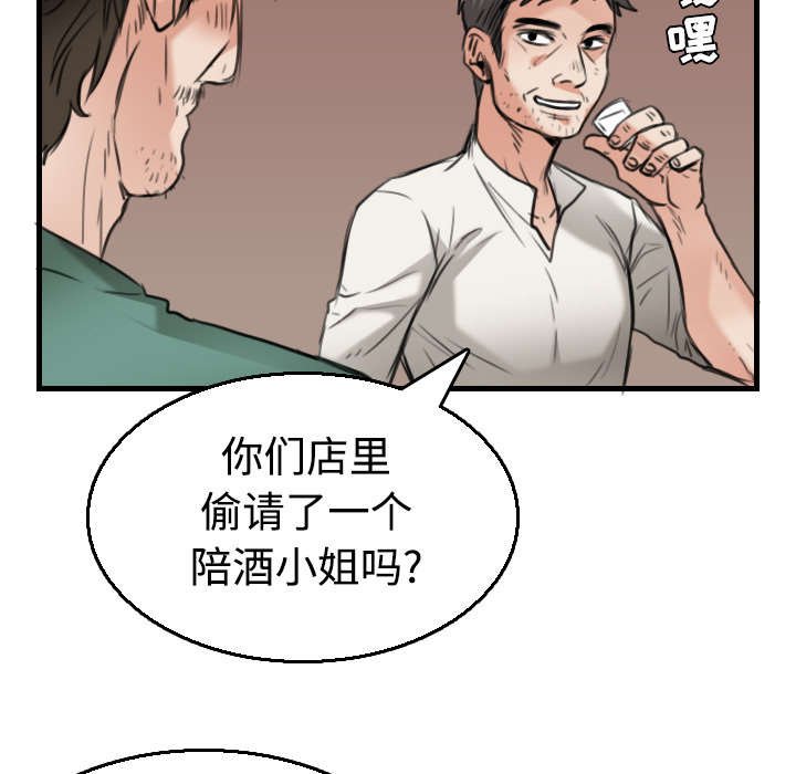 第24章：打听