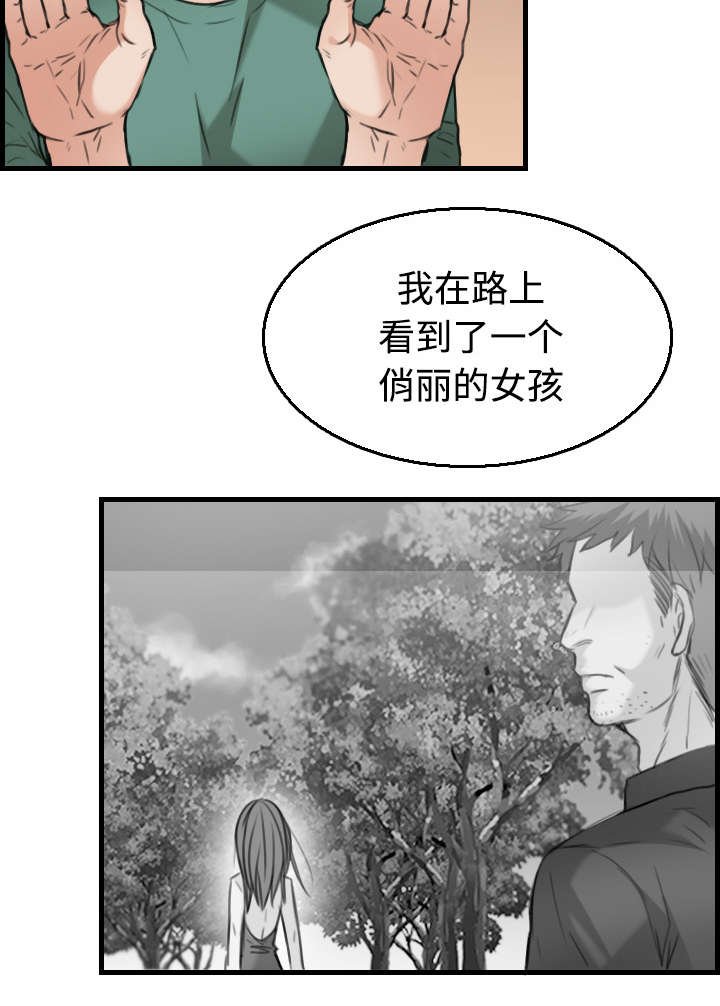 第24章：打听