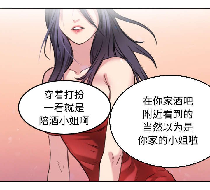 第24章：打听