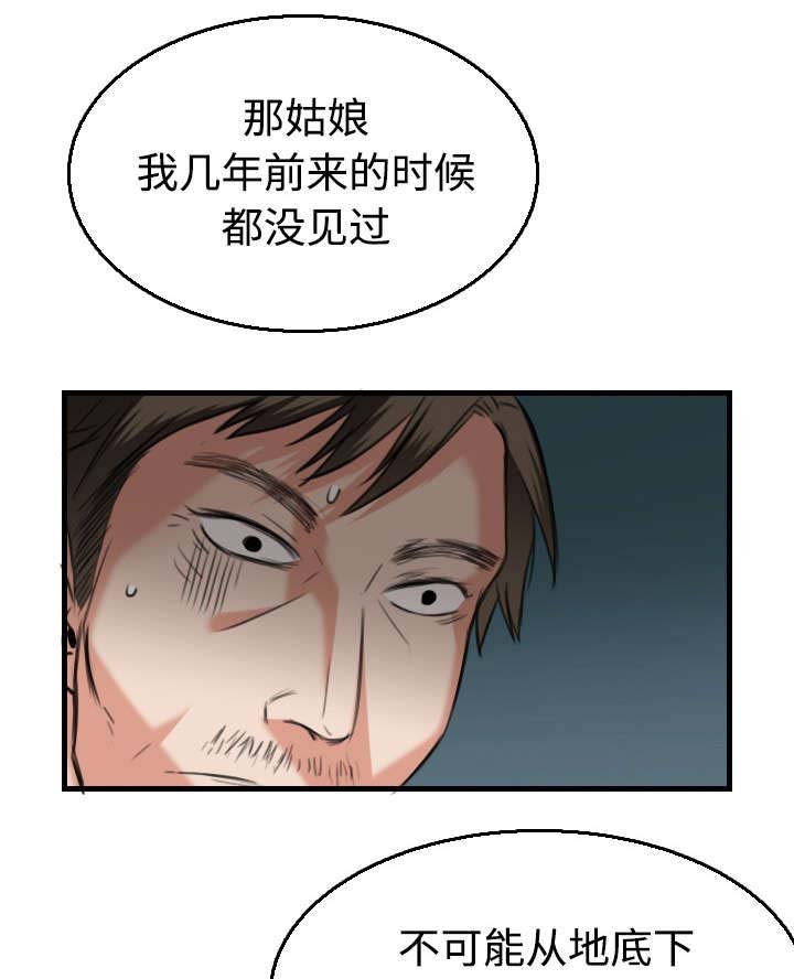 第24章：打听