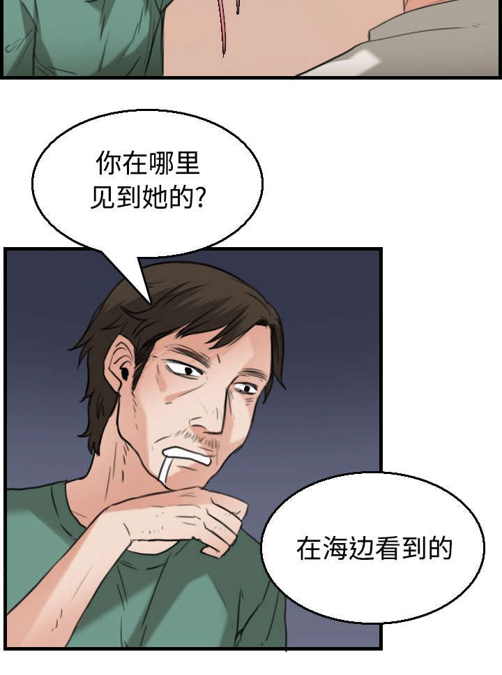 第24章：打听