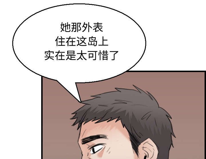 第24章：打听