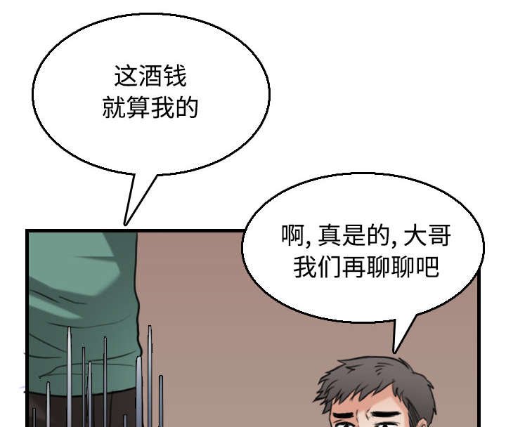 第24章：打听