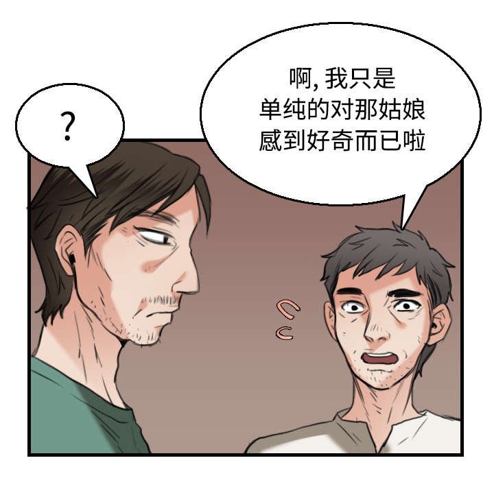 第24章：打听