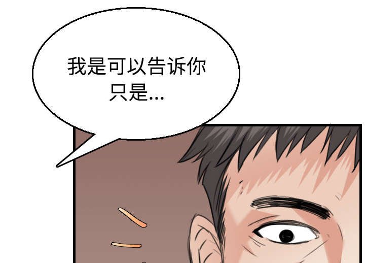 第24章：打听