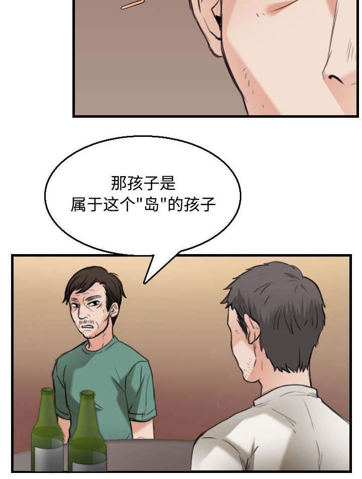 第24章：打听