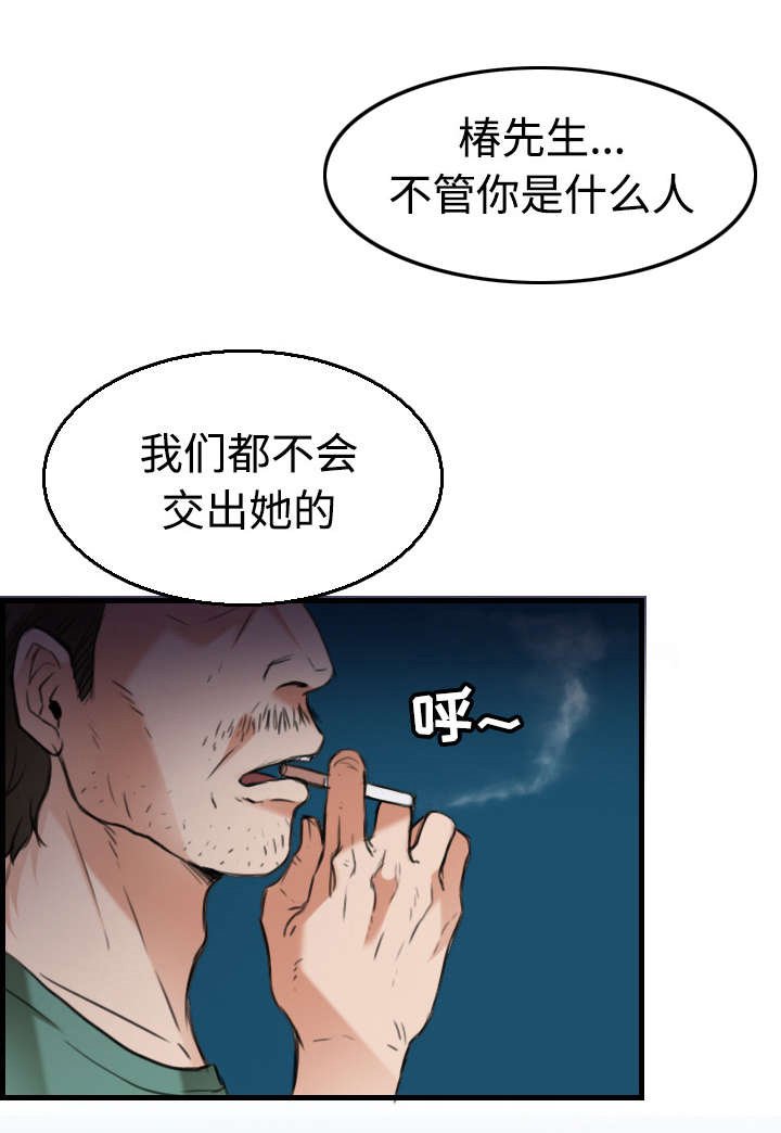第24章：打听