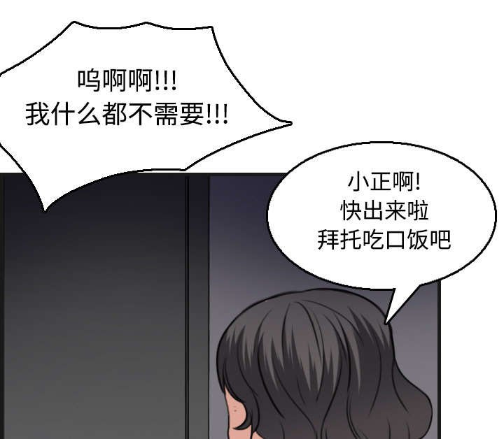 第25章：真相