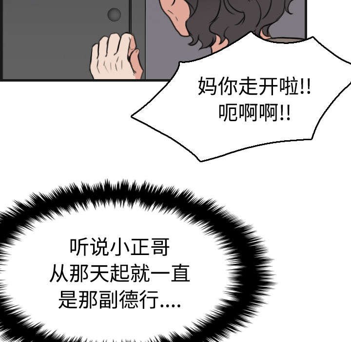 第25章：真相