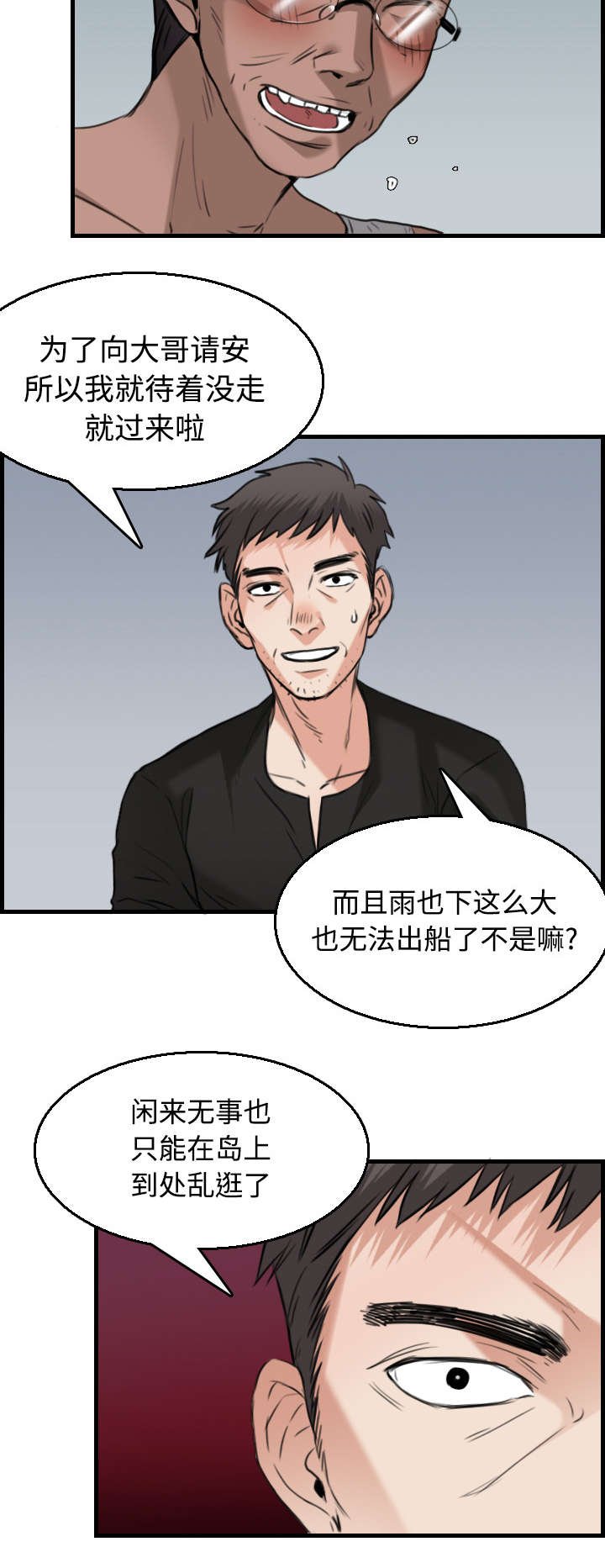 第25章：真相