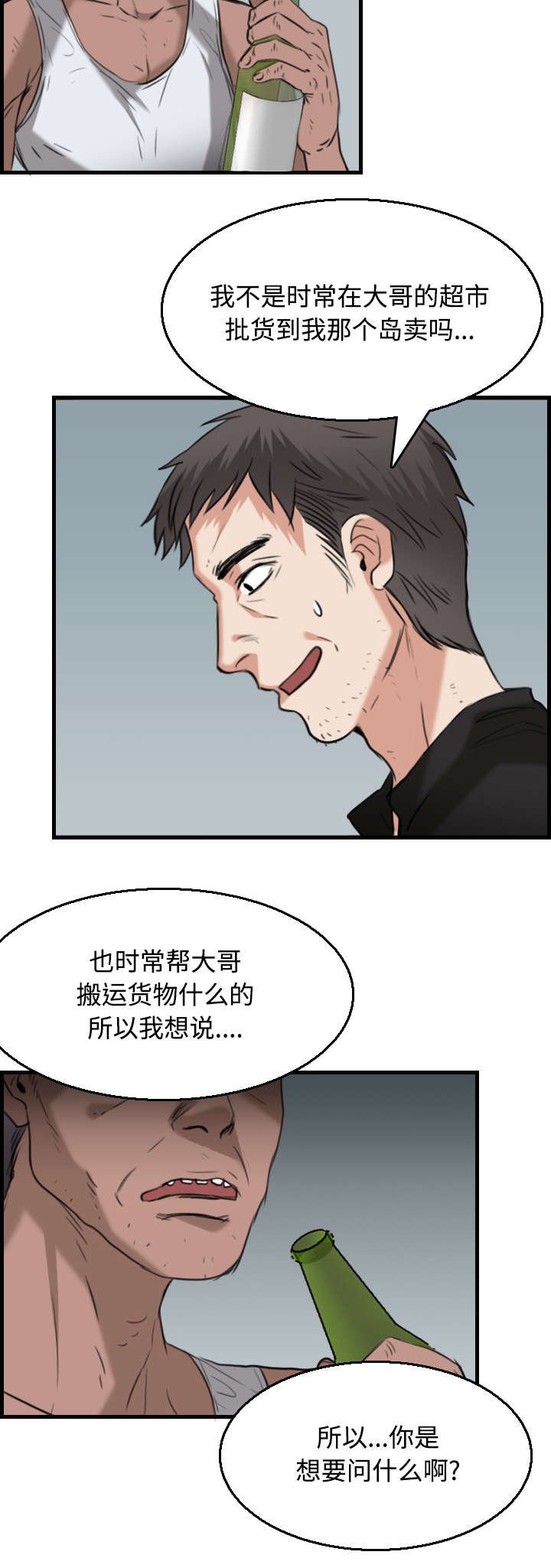 第25章：真相