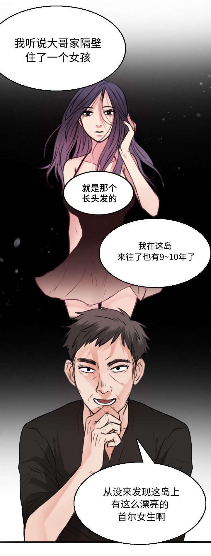 第25章：真相