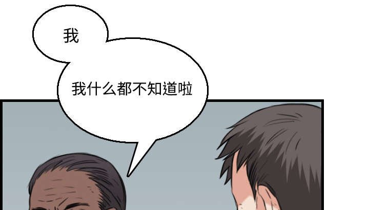 第25章：真相