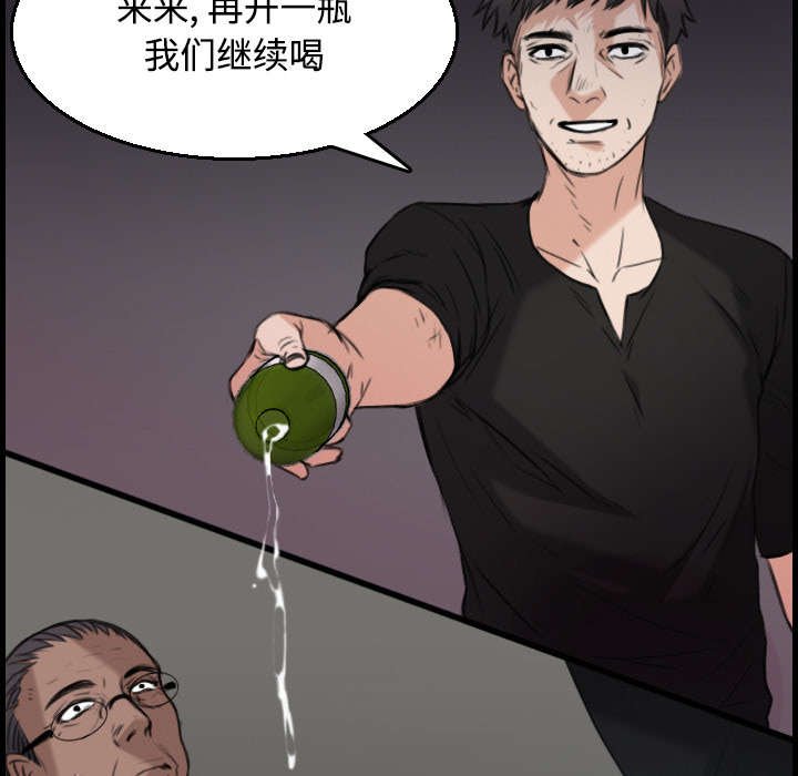 第25章：真相