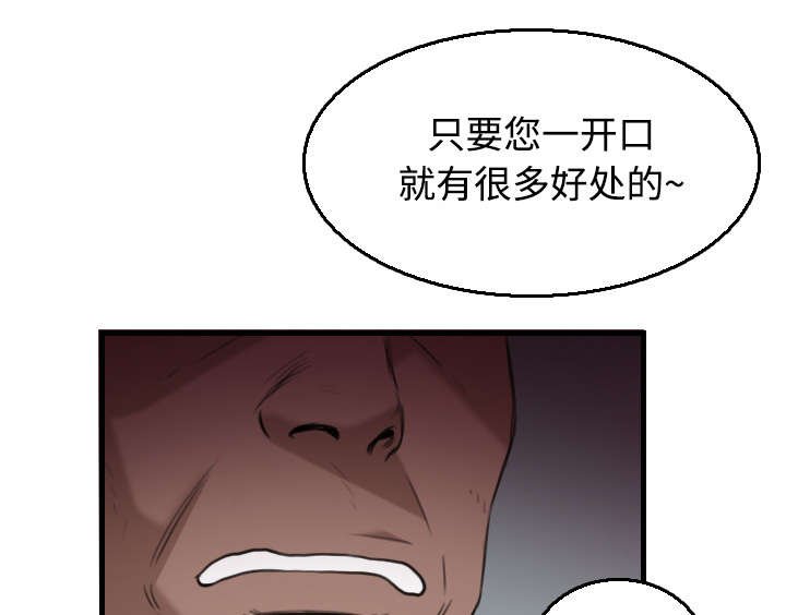 第25章：真相