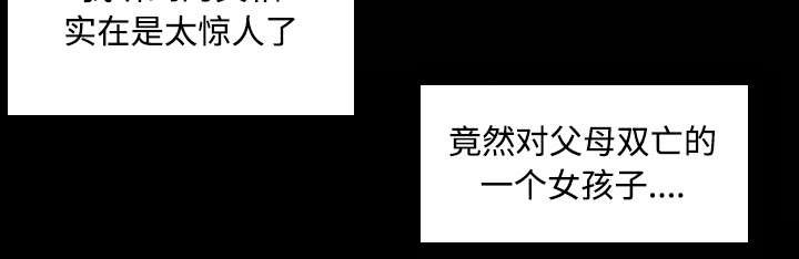 第25章：真相