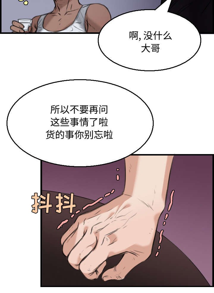 第25章：真相