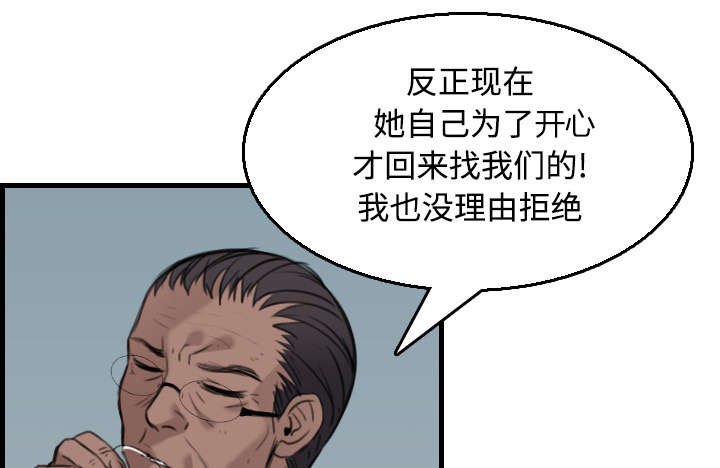 第25章：真相