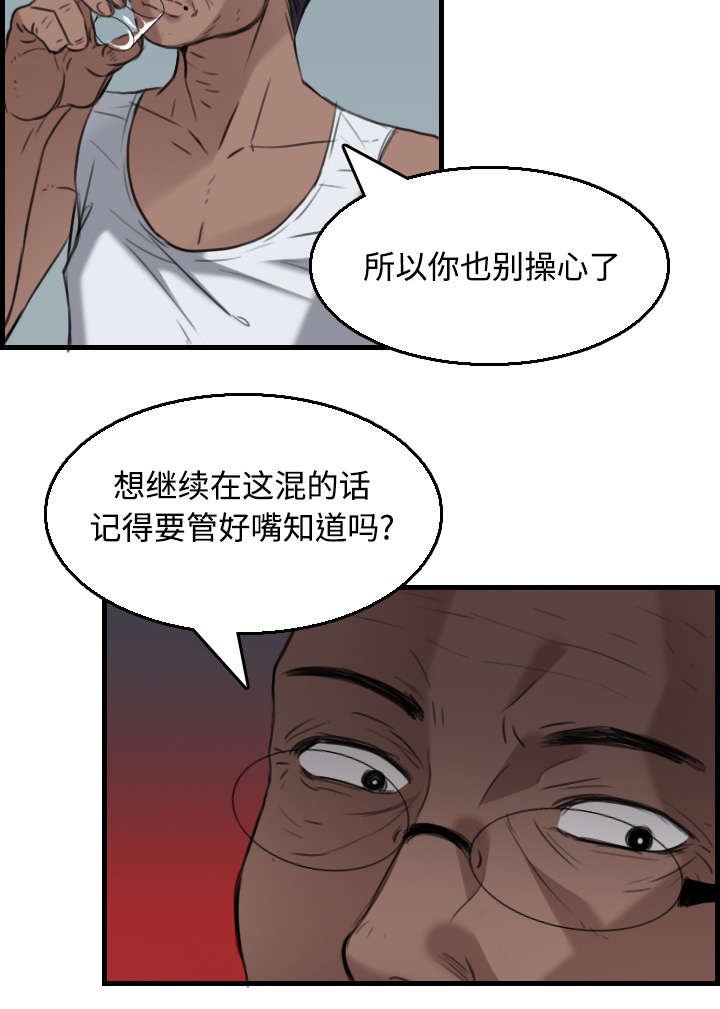 第25章：真相