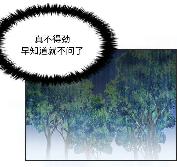 第25章：真相