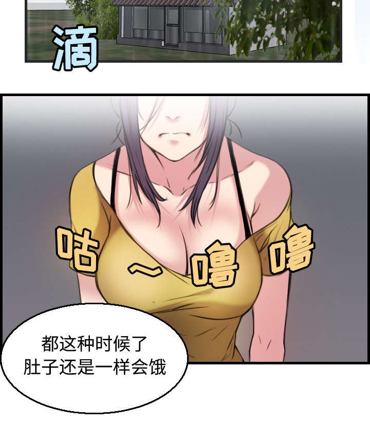 第26章：进来坐会吧
