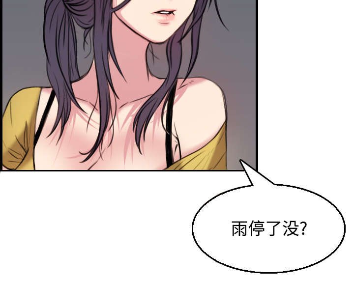 第26章：进来坐会吧