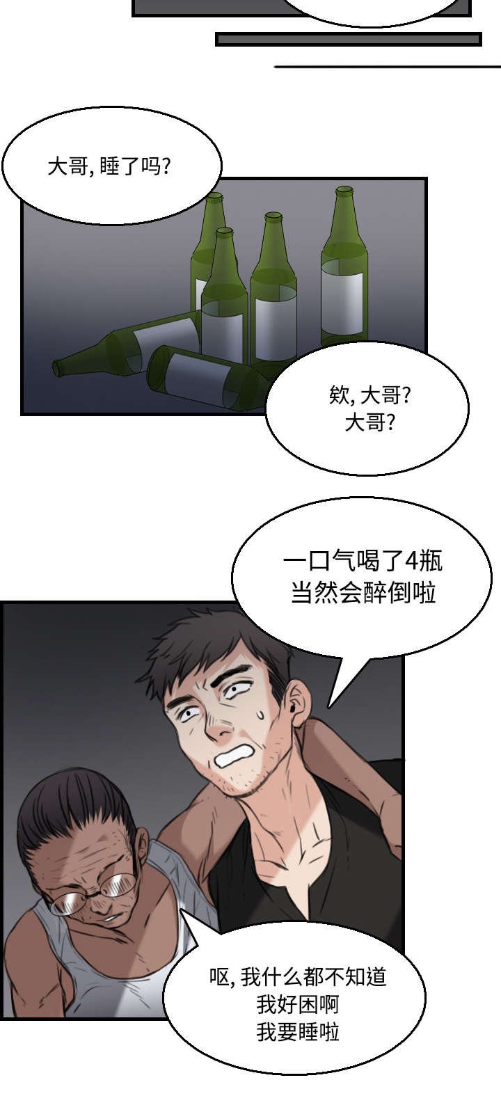 第26章：进来坐会吧