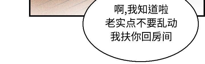 第26章：进来坐会吧