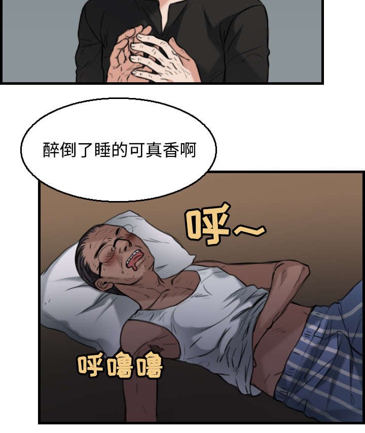 第26章：进来坐会吧