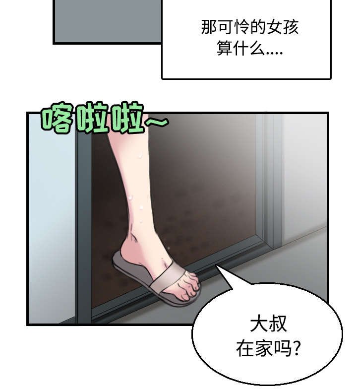 第26章：进来坐会吧