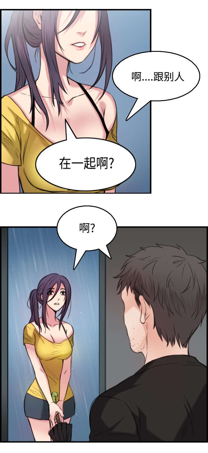 第26章：进来坐会吧