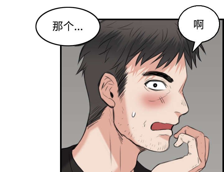 第26章：进来坐会吧