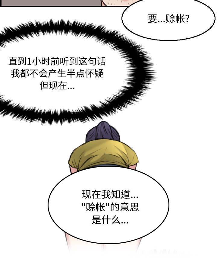 第26章：进来坐会吧